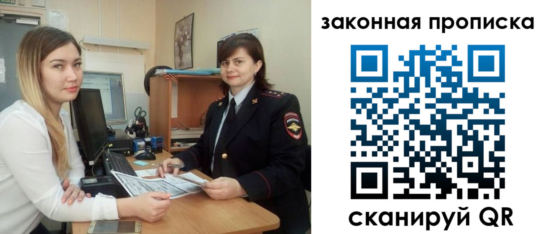 прописка паспорт в Красноуфимске