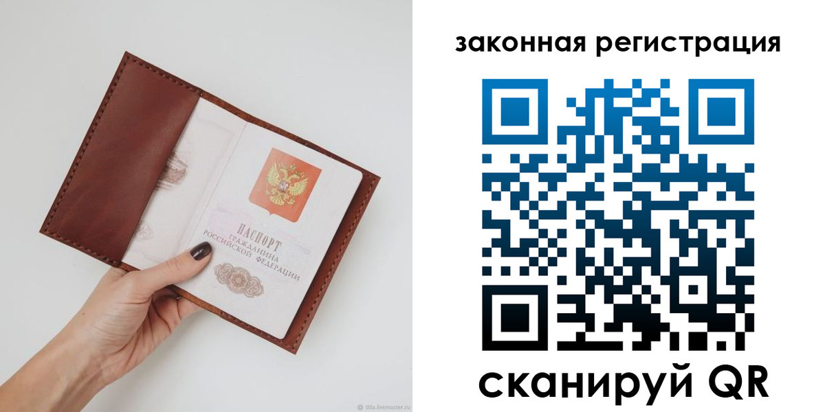 прописка для школы в Красноуфимске