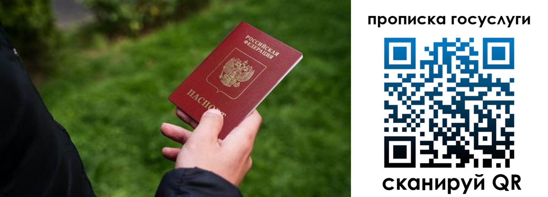 прописка для работы в Красноуфимске