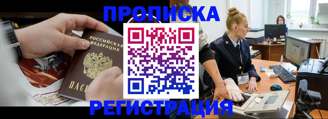 прописка паспорт в Красноуфимске