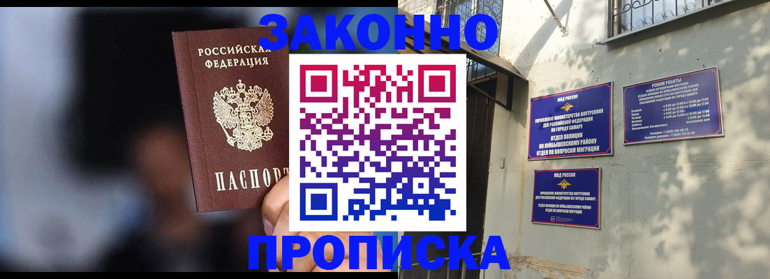 прописка паспорт в Красноуфимске