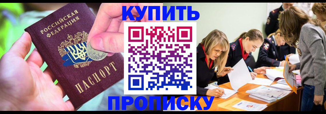 прописка в квартире в Красноуфимске