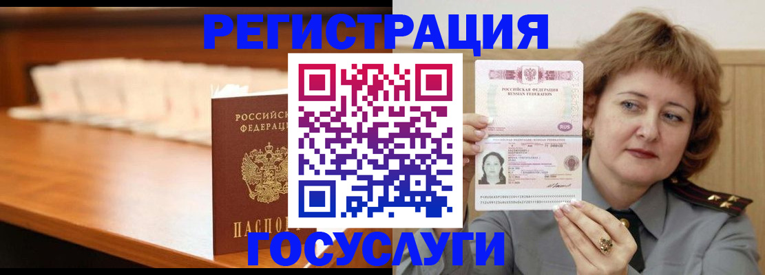 временная регистрация недорого в Красноуфимске