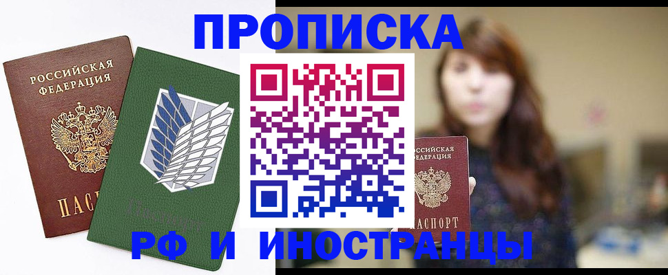 прописка от собственника в Красноуфимске