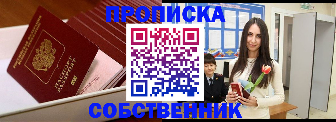 прописка для кредита в Красноуфимске