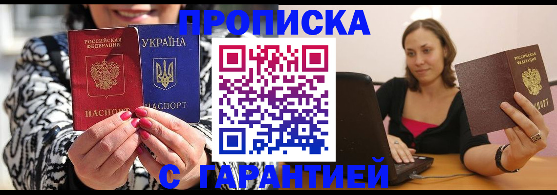 временная регистрация недорого в Красноуфимске